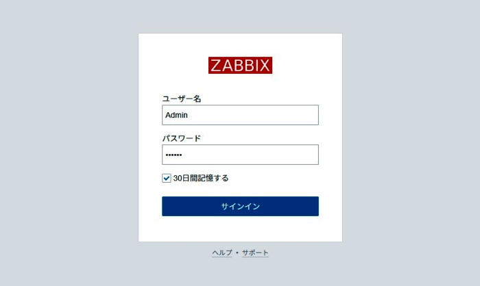 Zabbixログイン画面