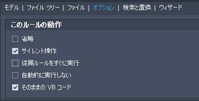 iLogic上部メニュー