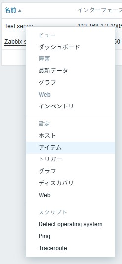 ホスト画面内メニュー
