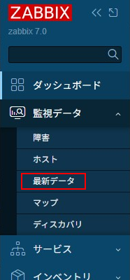最新データ画面への移動