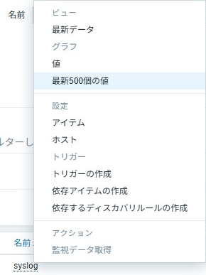 最新データ内メニュー